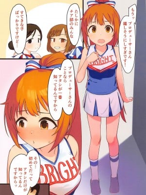 [ミルクファーム田中] 私で童貞捨てたくせに (アイドルマスター)_37