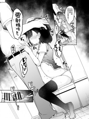 [たまたま山脈 (たまたぬき)] メスガキ催眠教育 [心海汉化组] [DL版]_12