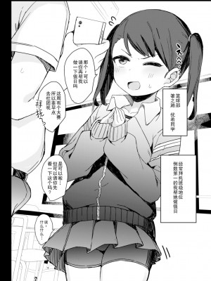 [たまたま山脈 (たまたぬき)] メスガキ催眠教育 [心海汉化组] [DL版]_26