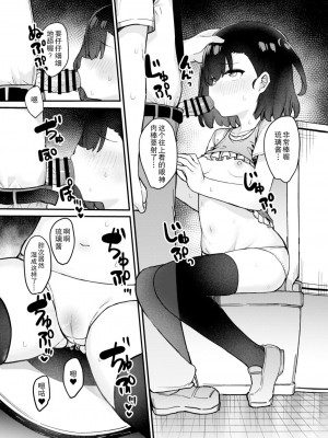 [たまたま山脈 (たまたぬき)] メスガキ催眠教育 [心海汉化组] [DL版]_11