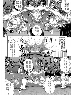 [ぶるーびーん (要青豆)] C2lemon@Max5 (コードギアス 反逆のルルーシュ) [vexling機翻] [DL版]_15