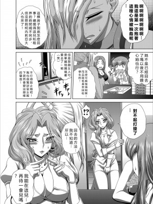 [ぶるーびーん (要青豆)] C2lemon@Max5 (コードギアス 反逆のルルーシュ) [vexling機翻] [DL版]_31