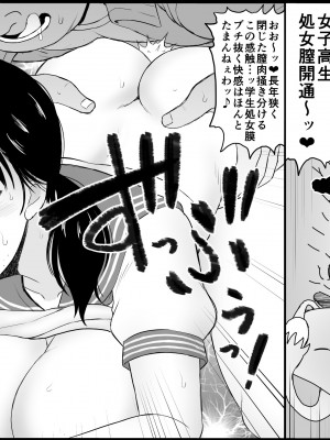 [グレートキャニオン (ディープバレー)] 地味子に種付け性活指導！ [Don't Trust and Support Irodori Comics !]_015