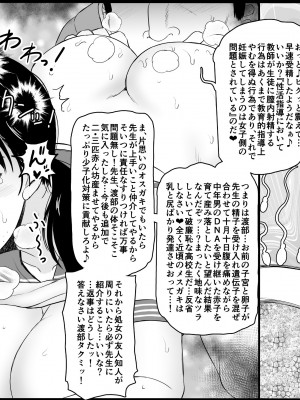 [グレートキャニオン (ディープバレー)] 地味子に種付け性活指導！ [Don't Trust and Support Irodori Comics !]_019