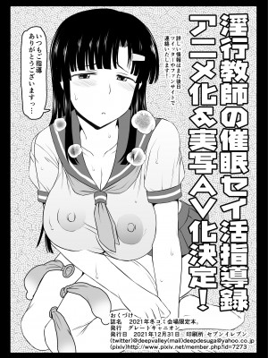 [グレートキャニオン (ディープバレー)] 2021年冬コミ会場限定本。 (よろず) [DL版] [Don't Trust and Support Irodori Comics !]_009