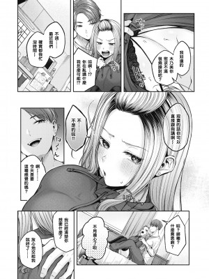[柚十扇] おこのみごのみ (COMIC 快楽天 2023年1月号) [铃兰个人汉化] [無修正] [DL版]_092