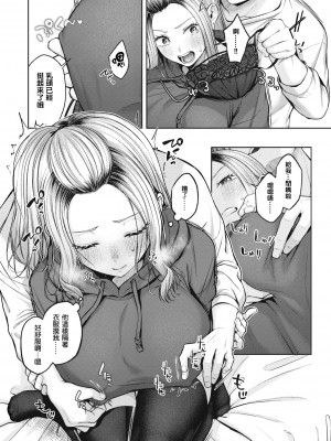 [柚十扇] おこのみごのみ (COMIC 快楽天 2023年1月号) [铃兰个人汉化] [無修正] [DL版]_094