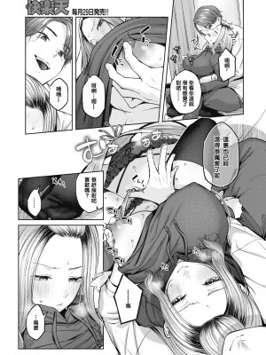 [柚十扇] おこのみごのみ (COMIC 快楽天 2023年1月号) [铃兰个人汉化] [無修正] [DL版]_095