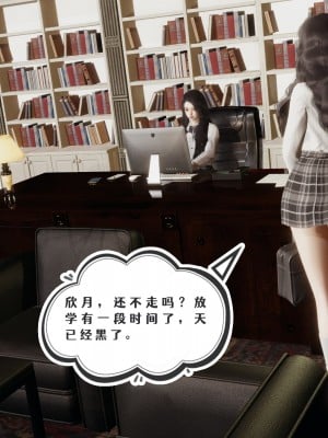 [禾櫻] 校花學生會長 成人禮計劃 1_0015