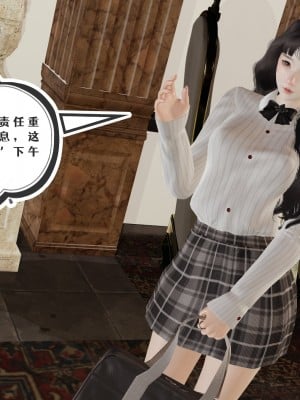[禾櫻] 校花學生會長 成人禮計劃 1_0017