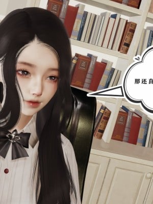 [禾櫻] 校花學生會長 成人禮計劃 1_0018