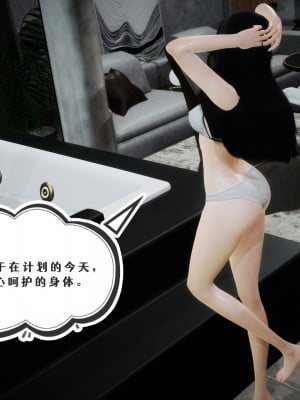 [禾櫻] 校花學生會長 成人禮計劃 1_0023