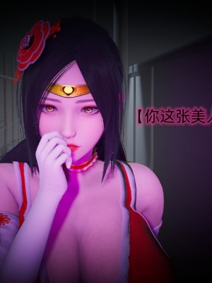 [Aya] 退魔姬 緋紅&蒼藍 Chapter1 + BAD END_0023