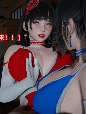 [Aya] 退魔姬 緋紅&蒼藍 Chapter1 + BAD END_0101