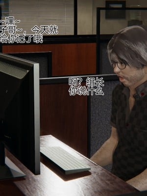 [躺平的老王] 肥宅和情侶的性愛指導 1-2_0006