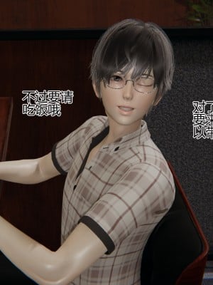 [躺平的老王] 肥宅和情侶的性愛指導 1-2_0007