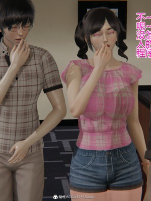 [躺平的老王] 肥宅和情侶的性愛指導 1-2_0014