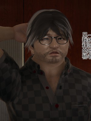 [躺平的老王] 肥宅和情侶的性愛指導 1-2_0015