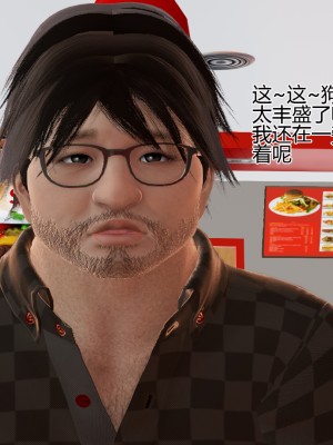[躺平的老王] 肥宅和情侶的性愛指導 1-2_0019