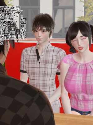 [躺平的老王] 肥宅和情侶的性愛指導 1-2_0020