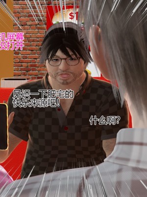 [躺平的老王] 肥宅和情侶的性愛指導 1-2_0022