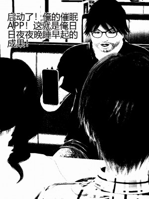 [躺平的老王] 肥宅和情侶的性愛指導 1-2_0023