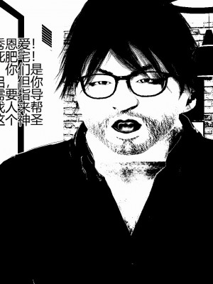 [躺平的老王] 肥宅和情侶的性愛指導 1-2_0024