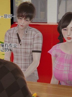 [躺平的老王] 肥宅和情侶的性愛指導 1-2_0034