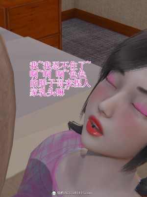 [躺平的老王] 肥宅和情侶的性愛指導 1-2_0068