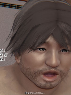 [躺平的老王] 肥宅和情侶的性愛指導 1-2_0087