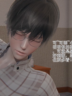 [躺平的老王] 肥宅和情侶的性愛指導 1-2_0113