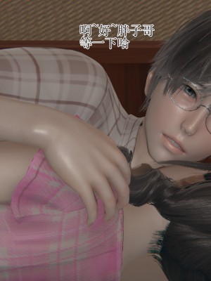 [躺平的老王] 肥宅和情侶的性愛指導 1-2_0133