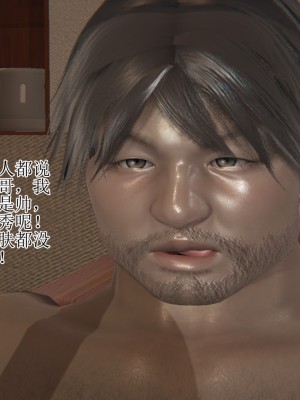 [躺平的老王] 肥宅和情侶的性愛指導 1-2_0137