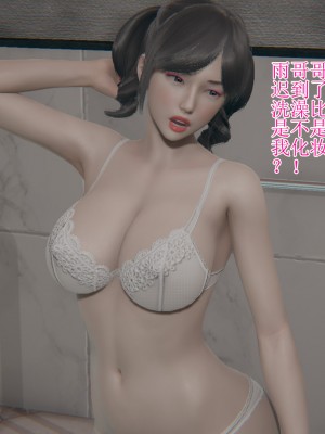 [躺平的老王] 肥宅和情侶的性愛指導 1-2_0158