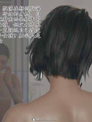 [躺平的老王] 肥宅和情侶的性愛指導 1-2_0160