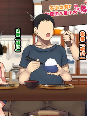 [ハムスターの煮込み (もつあき)] 子○スケベバラエティ こ○もの裸はまだ未熟だからテレビで映してもだいじょうぶだぁ -2[觀樂出资X真不可视汉化]_118