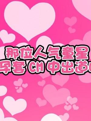 [ハムスターの煮込み (もつあき)] 子○スケベバラエティ こ○もの裸はまだ未熟だからテレビで映してもだいじょうぶだぁ -2[觀樂出资X真不可视汉化]_141