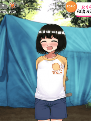 [ハムスターの煮込み (もつあき)] 子○スケベバラエティ こ○もの裸はまだ未熟だからテレビで映してもだいじょうぶだぁ -4[觀樂出资X真不可视汉化]_290