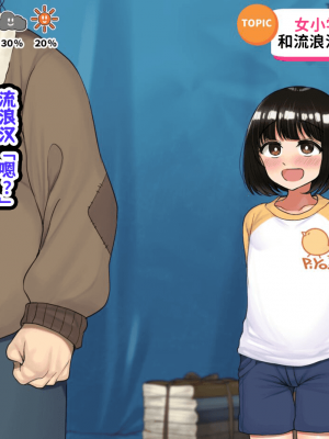 [ハムスターの煮込み (もつあき)] 子○スケベバラエティ こ○もの裸はまだ未熟だからテレビで映してもだいじょうぶだぁ -4[觀樂出资X真不可视汉化]_291