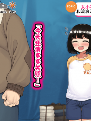 [ハムスターの煮込み (もつあき)] 子○スケベバラエティ こ○もの裸はまだ未熟だからテレビで映してもだいじょうぶだぁ -4[觀樂出资X真不可视汉化]_292