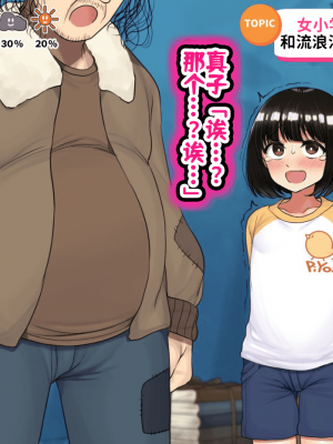 [ハムスターの煮込み (もつあき)] 子○スケベバラエティ こ○もの裸はまだ未熟だからテレビで映してもだいじょうぶだぁ -4[觀樂出资X真不可视汉化]_294