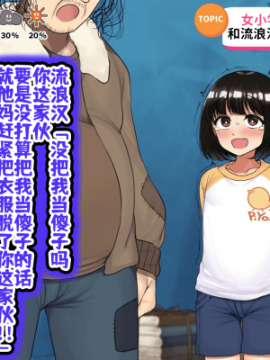 [ハムスターの煮込み (もつあき)] 子○スケベバラエティ こ○もの裸はまだ未熟だからテレビで映してもだいじょうぶだぁ -4[觀樂出资X真不可视汉化]_295
