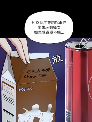 愛打遊戲的姊姊 21-22話_21_16