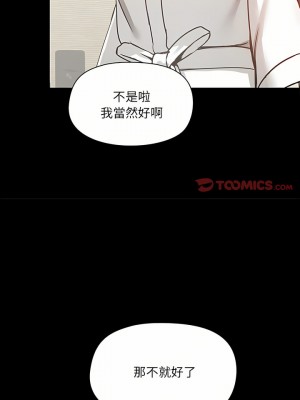 愛打遊戲的姊姊 21-22話_21_21