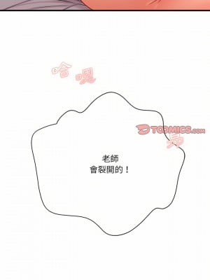 愛上助手 30-31話_30_03