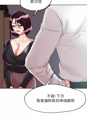 把妹鬼達人 65-66話_65_10