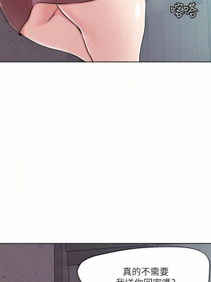 把妹鬼達人 65-66話_65_12