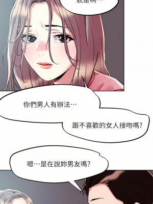 把妹鬼達人 65-66話_65_25