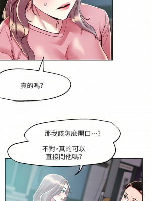 把妹鬼達人 65-66話_65_27