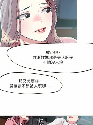 把妹鬼達人 65-66話_65_28